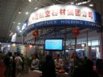 2010中國國際機(jī)場(chǎng)技術(shù)、設(shè)備和服務(wù)展覽會(huì)