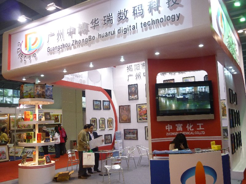 2010廣州婚紗攝影器材展覽會暨兒童攝影、主題攝影、相框相冊展覽會