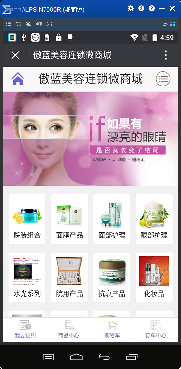 美容院客戶(hù)管理系統(tǒng)微商城