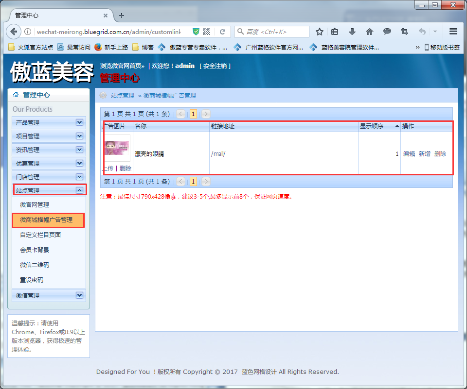 美容院客戶(hù)管理系統(tǒng)微商城