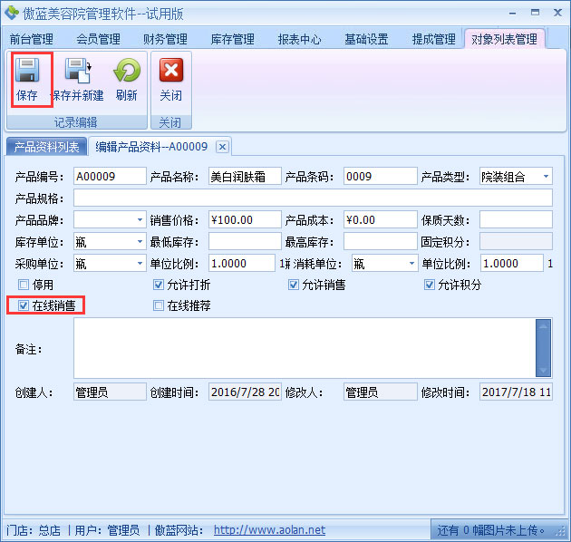 美容院客戶(hù)管理系統(tǒng)微商城