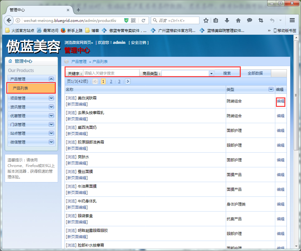 美容院客戶(hù)管理系統(tǒng)微商城