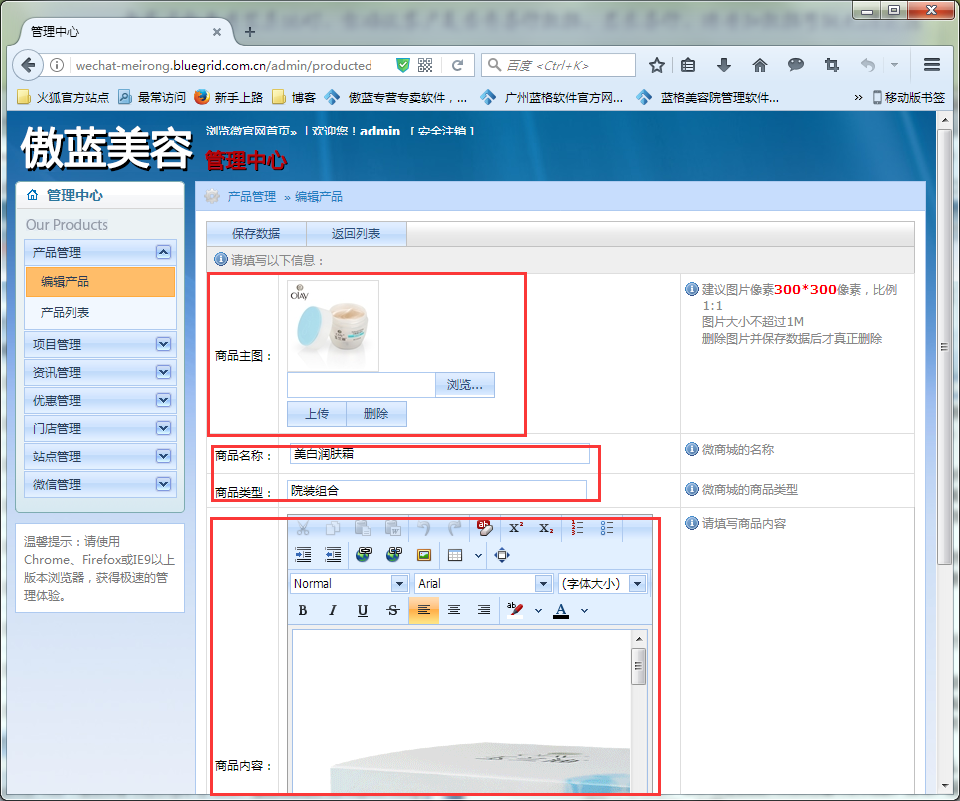 美容院客戶(hù)管理系統(tǒng)微商城