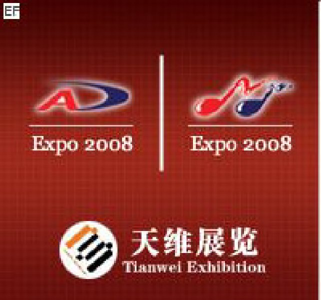 2008第二屆中國(長沙)專業(yè)音響、燈光及技術展覽會<br>2008第二屆中國(長沙)國際樂器展覽會