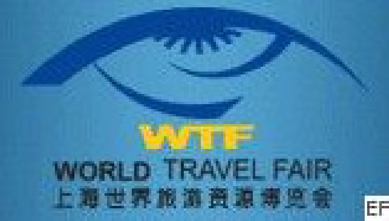 上海世界旅游資源博覽會(huì)