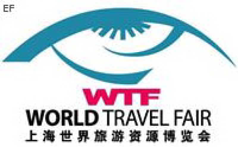 2009年上海世界旅游資源博覽會(huì)