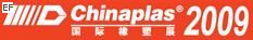 2009第二十三屆中國國際塑料橡膠工業(yè)展覽會