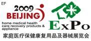 2009第九屆中國國際世博威家庭醫療保健康復用品及器械展覽會