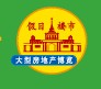 五一“假日樓市”-2010春季上海房地產(chǎn)展示會(huì)