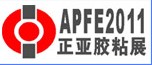 2011第六屆國際膠粘帶、保護(hù)膜及光學(xué)膜展覽會