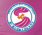 2010第七屆重慶國際服裝節