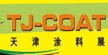 2012天津表面處理展—第九屆中國(天津)國際涂料展覽會
