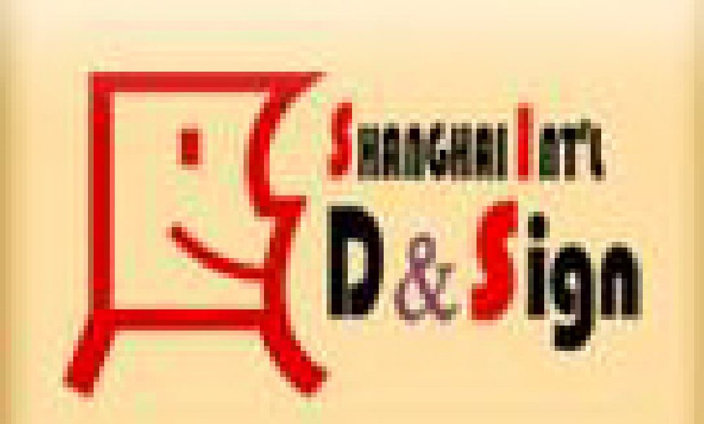 2011第十九屆上海國際廣告技術設備展覽會