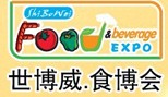 2013第二屆中國(北京)國際甜食及休閑食品展覽會