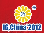 2012第十四屆中國國際氣體技術(shù)、設(shè)備與應(yīng)用展覽會