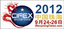 2012第6屆中國(珠海)國際打印耗材展覽會