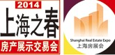 2014第十屆(上海)海外置業(yè)及移民投資展