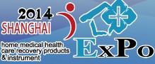 2014第十六屆中國國際醫療器械展覽會