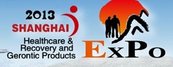 2013第15屆中國國際康復護理產品及老年用品輔具博覽會