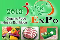 2013第十五屆中國(北京)國際有機食品產業博覽會