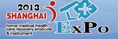 2013第十五屆中國國際醫療器械展覽會