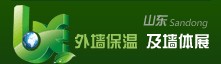 2014第八屆中國(guó)(青島)國(guó)際外墻保溫及新型墻體產(chǎn)品技術(shù)展覽會(huì)