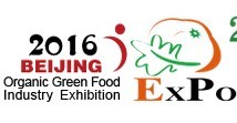 2016第二十屆(北京)國際有機綠色食品產業博覽會