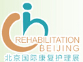 2015第五屆北京家庭保健醫療暨老齡產業博覽會