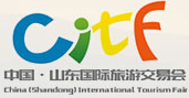 2015第十三屆中國(guó)山東國(guó)際旅游交易博覽會(huì)