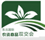 2015東北國(guó)際農(nóng)資商品雙交會(huì)暨第11屆東北三省肥料交流交易大會(huì)