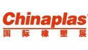 2016第三十屆中國國際塑料橡膠工業(yè)展覽會