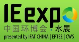 2016第十七屆中國國際給排水水處理展覽會