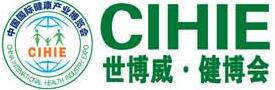 2017第二十一屆中國國際營養健康產業博覽會(春季展)