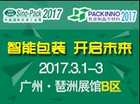 2017第二十四屆中國國際包裝工業(yè)展覽會