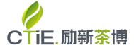 2016第九屆中國(guó)(寧波)茶業(yè)博覽會(huì)