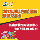 2017第十五屆山東(濟(jì)南)國(guó)際旅游交易會(huì)