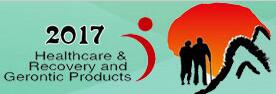 2017第21屆中國(上海)國際康復護理產品及老年用品輔具博覽會