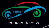 2018煙臺(tái)春季車(chē)展