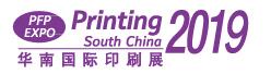 2019第二十六屆華南國際印刷工業(yè)展覽會