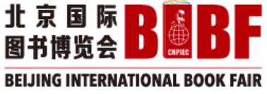 2020第27屆北京國際圖書博覽會(huì)