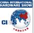 2024第21屆中國國際五金展(CIHS)