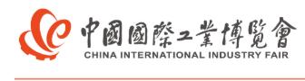 2025第二十五屆中國國際工業博覽會