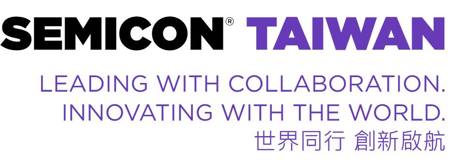 SEMICON Taiwan 2026國際半導體展