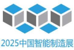 2025第十六屆中國（深圳）國際智能制造技術與工業互聯網應用展