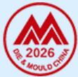2026第二十五屆中國國際模具技術和設備展覽會