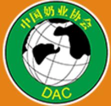 2026第十七屆中國奶業展覽會