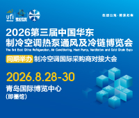 2026第三屆中國華東制冷空調(diào)熱泵通風及冷鏈博覽會