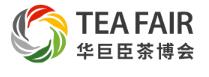 2026中國(濟南)第二十屆國際茶產業博覽會暨第十四屆茶文化節