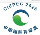 2026第二十四屆中國(guó)國(guó)際環(huán)保展覽會(huì)